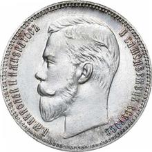 Rouble 1907  (ЭБ) 