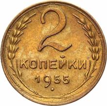 2 Kopeks 1955   