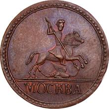 1 kopiejka 1728 МОСКВА  