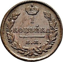 1 Kopek 1828 ЕМ ИК  "An eagle with raised wings"