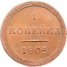 1 Kopeke 1805 КМ   "Suzun Münzprägeanstalt"