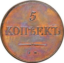 5 Kopeks 1830 ЕМ ФХ  "An eagle with lowered wings"