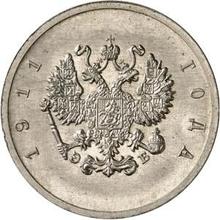 10 kopiejek 1911  (ЭБ)  (Próba)