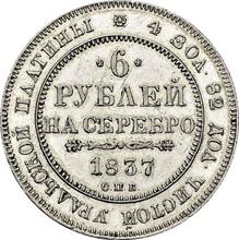 6 Roubles 1837 СПБ  