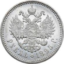 1 рубль 1895  (АГ) 