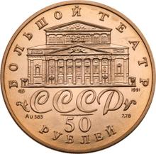 50 Roubles 1991 ЛМД   "Russian ballet"