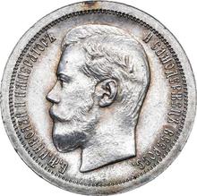 50 Kopeks 1899 (*)  