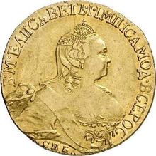 5 Roubles 1757 СПБ  