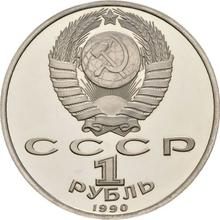 1 рубль 1990    "Г.К. Жуков"