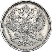 20 Kopeks 1860 СПБ ФБ 