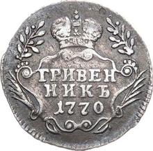 Гривенник 1770 ММД   "Без шарфа"