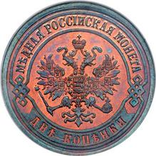 2 Kopeks 1873 ЕМ  