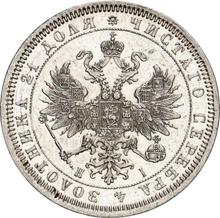 1 рубль 1866 СПБ НІ 