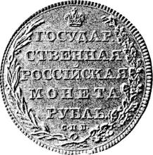 Rouble 1801 СПБ AI  "Eagle on the front side" (Pattern)