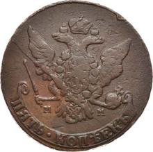 5 Kopeken 1764 ММ   "Rot Münzprägeanstalt (Moskau)"