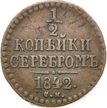 1/2 Kopek 1842 СМ  