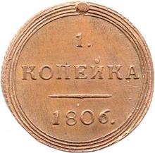 1 Kopek 1806 КМ   "Suzun Mint"