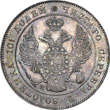 Poltina 1833 СПБ НГ  "Eagle 1832-1842"