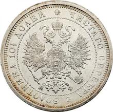 Poltina (1/2 Rubel) 1880 СПБ НФ 
