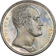 1-1/2 Roubles - 10 Zlotych 1836   П.У. "Family"