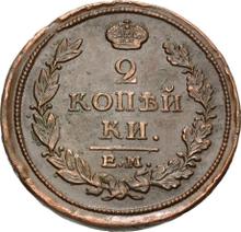 2 kopeks 1816 ЕМ НМ 