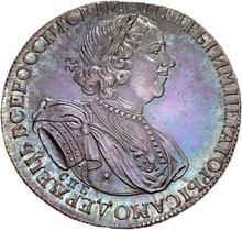 1 рубль 1725 СПБ   "Солнечный, портрет в латах"