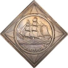 5 Zlotych 1936    "Sailing Vessel" (Pattern)