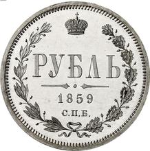 Rouble 1859 СПБ ФБ 