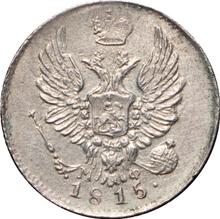 5 kopeks 1815 СПБ МФ  "Águila con alas levantadas"