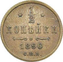 1/2 Kopek 1890 СПБ  