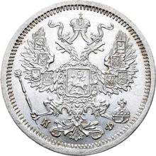 20 kopeks 1879 СПБ НФ 