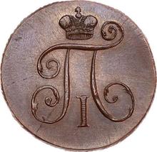 Деньга 1798 КМ  