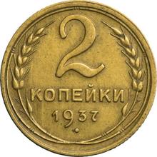 2 Kopeken 1937   