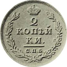 2 Kopeken 1818 СПБ  