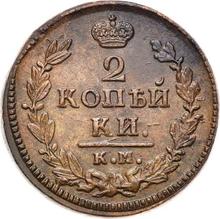 2 Kopeks 1828 КМ АМ  "An eagle with raised wings"