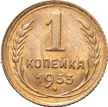 1 Kopek 1933   