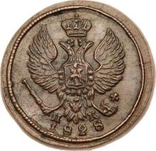 Denga (1/2 kopek) 1828 ЕМ ИК 