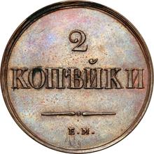 2 kopeks 1838 ЕМ НА  "Águila con las alas bajadas"