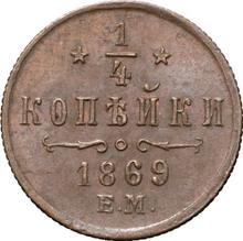1/4 Kopek 1869 ЕМ  
