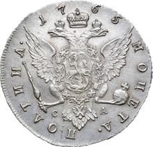 Полтина 1765 СПБ СА T.I. "С шарфом"