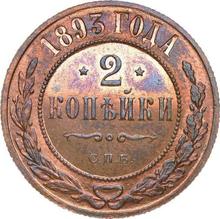 2 Kopeks 1893 СПБ  
