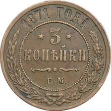 3 kopiejki 1871 ЕМ  