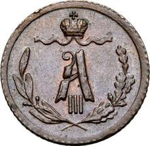 1/4 Kopek 1888 СПБ  