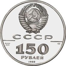 150 Roubles 1988 ЛМД   "The Tale of Igor's Campaign"