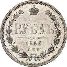 1 рубль 1866 СПБ НІ 