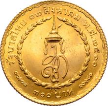 300 Baht BE 2511 (1968)    "Queen Sirikit 36th Birthday"