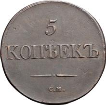 5 Kopeks 1833 СМ   "An eagle with lowered wings"