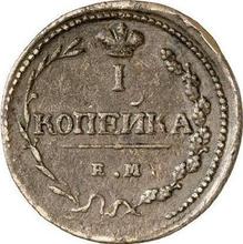 1 Kopek 1810 ЕМ НМ 