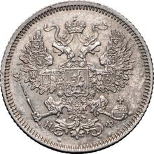 20 kopeks 1867 СПБ НФ 
