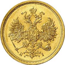 5 Roubles 1869 СПБ НІ 